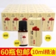 60瓶玫瑰10ml按摩精油面部全身通经络开背刮痧美容院专用小瓶精油