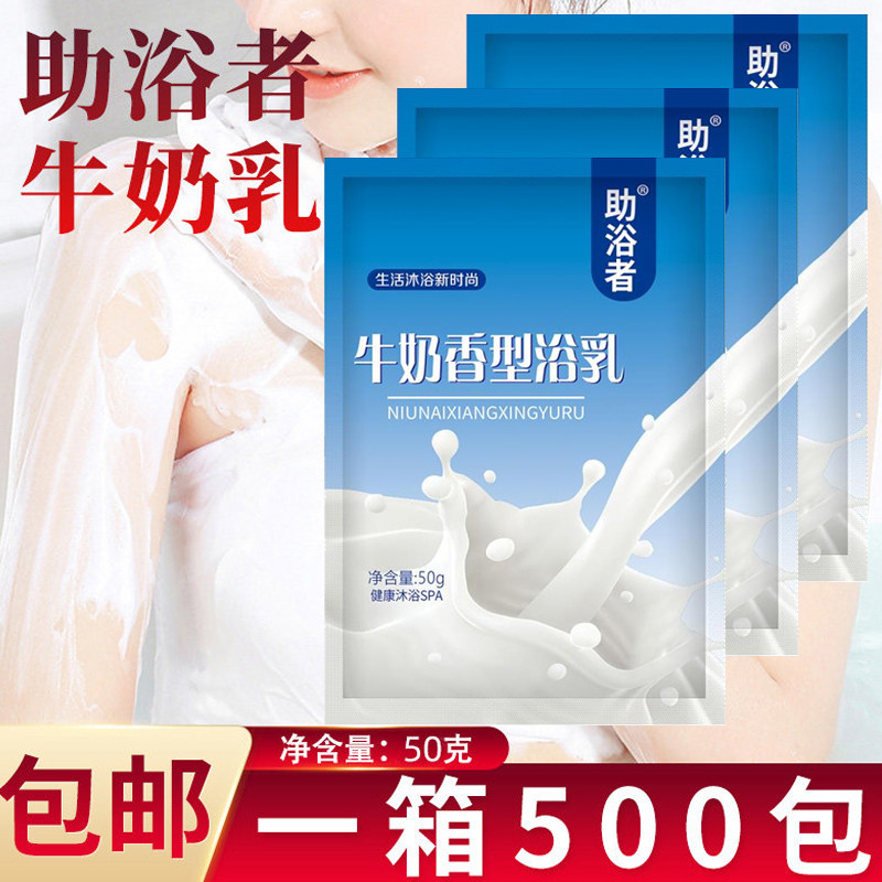 助浴者奶疗牛奶浴场专用洗澡推奶打奶洗浴搓澡奶膏澡堂盐商香硫磺