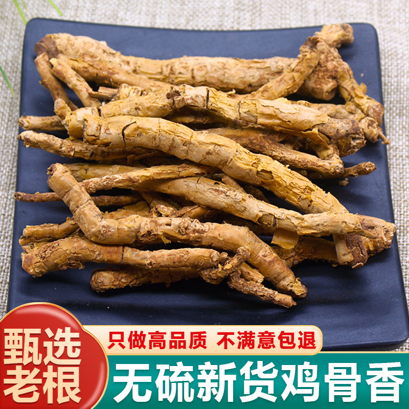 鸡骨香中药材特级新货可磨粉