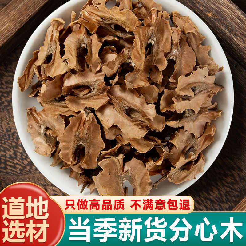 正宗分心木核桃黑桃新货晒干