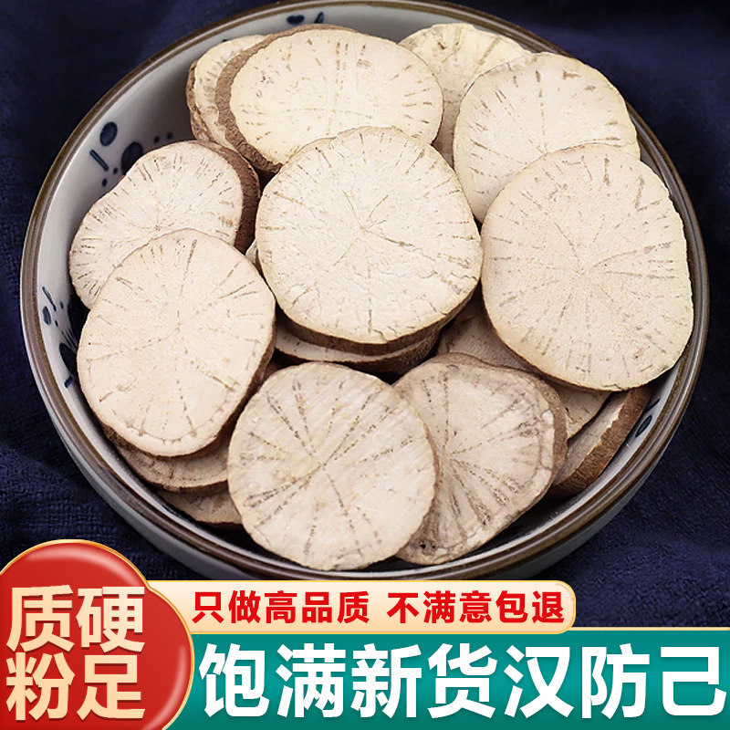 正品汉防己粉防己新货中药材