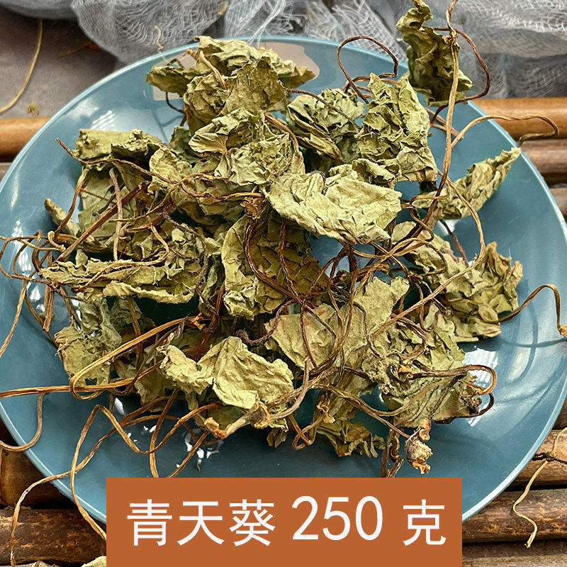 青天葵无硫自然晒干青天葵中药材