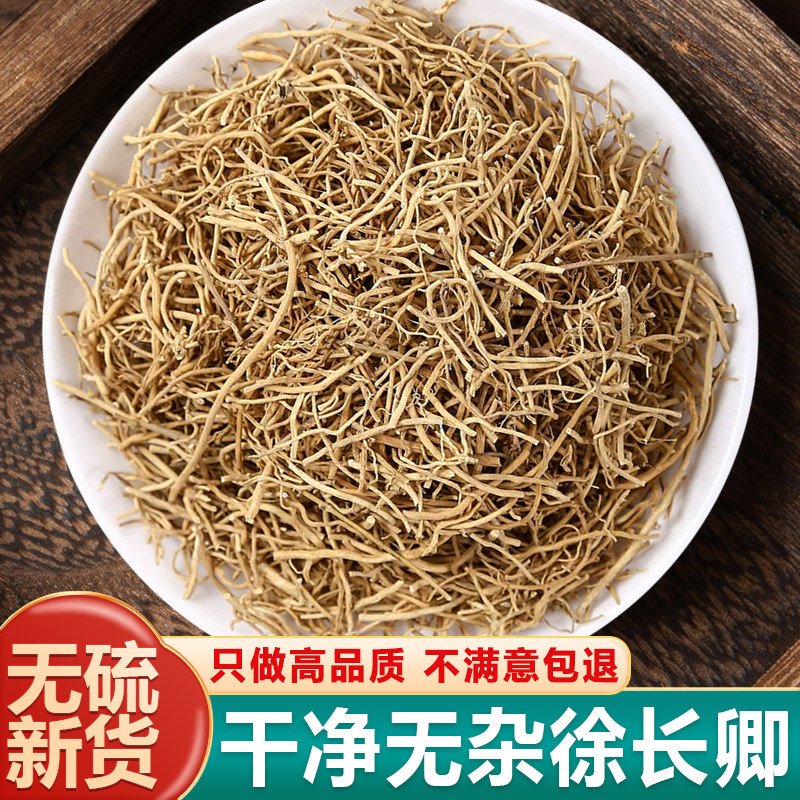无硫徐长卿根北细辛500g中药材