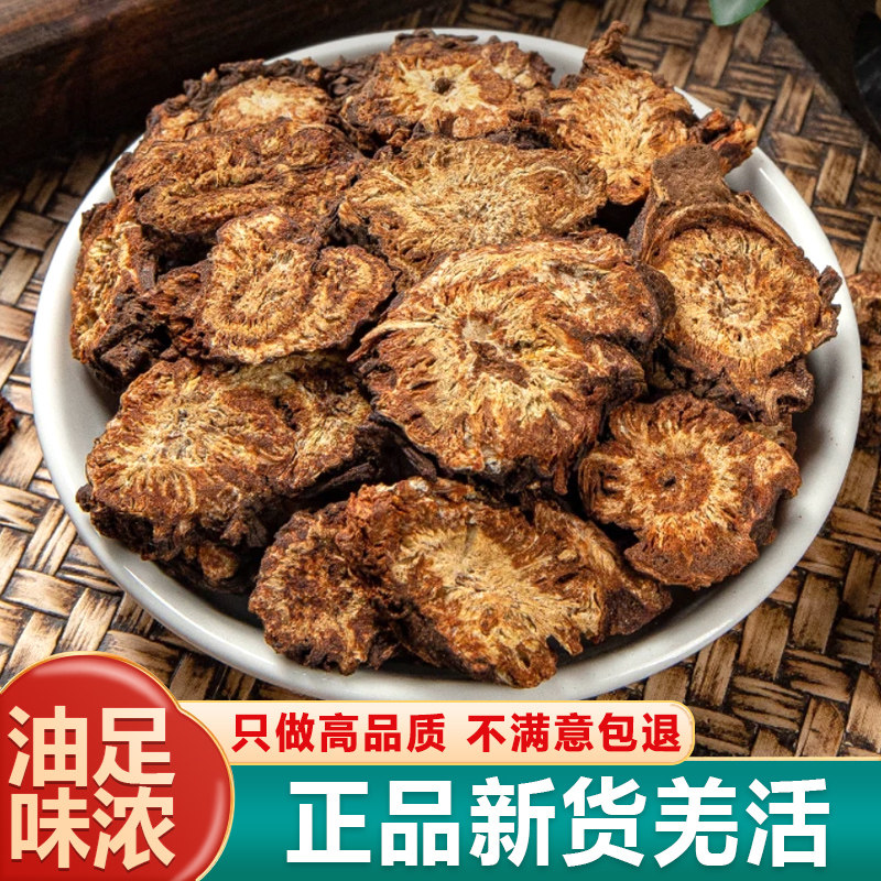 正宗野生羌活新货中药材500g