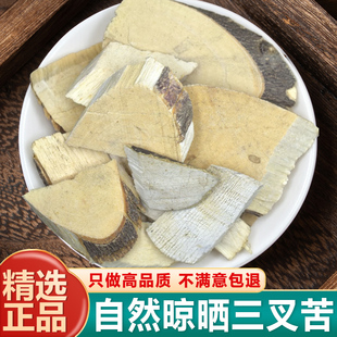 三叉苦根晒干500gg纯根三丫虎甄选新货生中药材三桠苦根 三丫苦