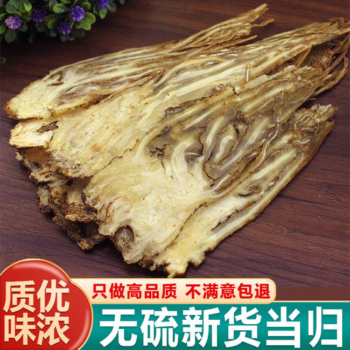 当归正品无硫新货当归片中药材