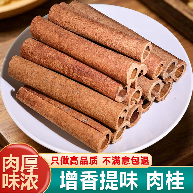 广西老树肉桂桂皮香料茶