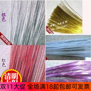 20号粗铁丝丝网花材料丝袜花花骨各色铁丝20根银葱铁丝20号特粗