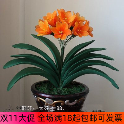 君子兰套餐双层丝网DIY手工