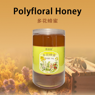 纯正无添加！曹郢园多花蜂蜜1000g