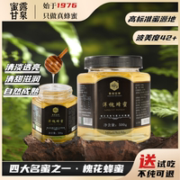 瓶裝野生天然延安洋槐蜜
