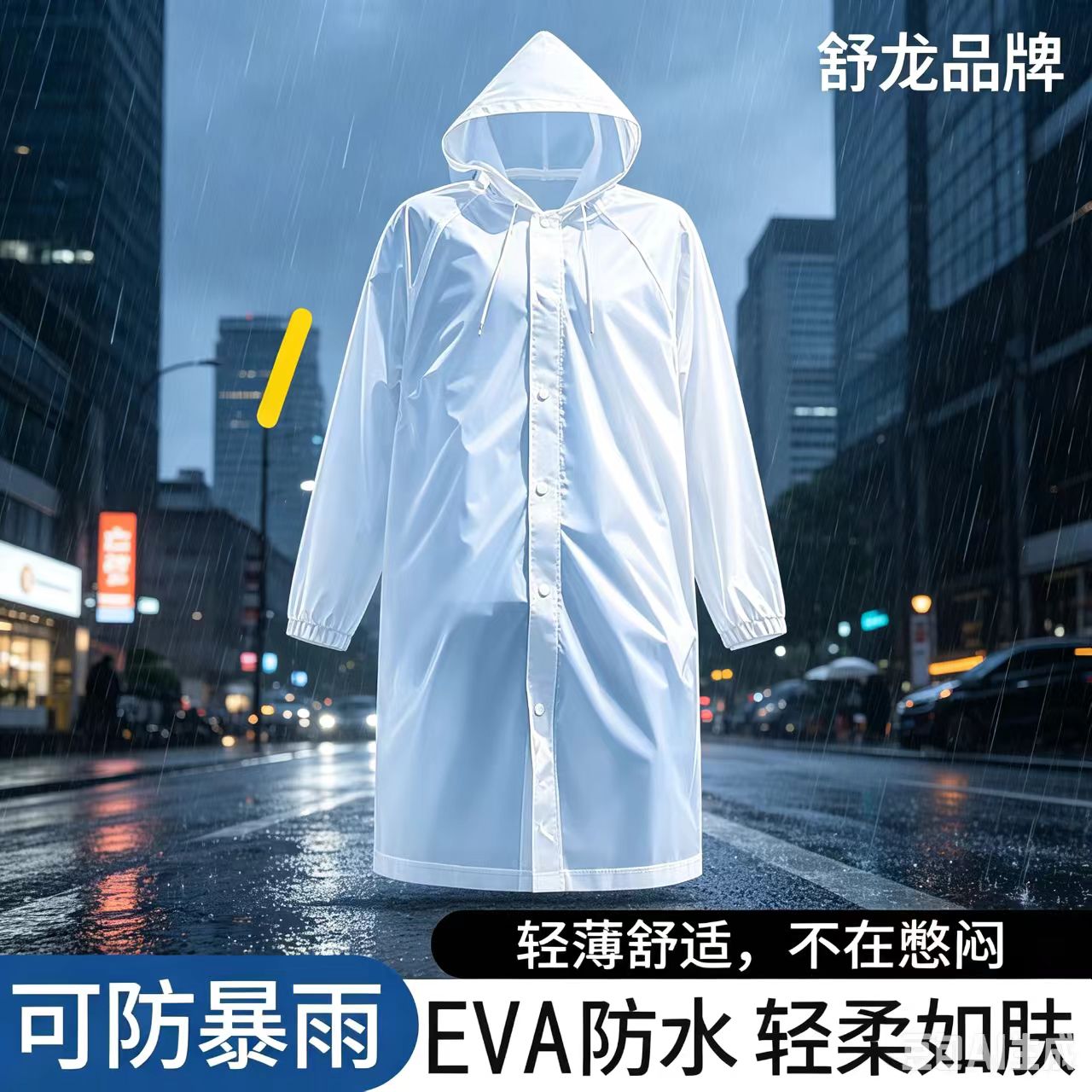 一次性加厚加长雨衣雨披重复使用