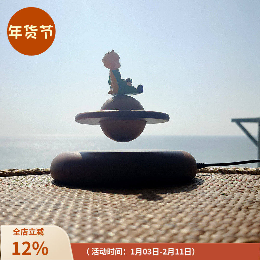 磁悬浮星球土星小王子高级摆件旋转实木质创意办公室桌面手工礼物,家居饰品,桌面摆件,淘宝优惠券,粉丝福利购,淘宝优惠卷