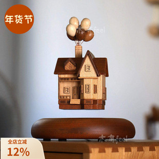 磁悬浮飞屋环游记摆件实木质创意气球木屋房子高级办公室桌面礼物