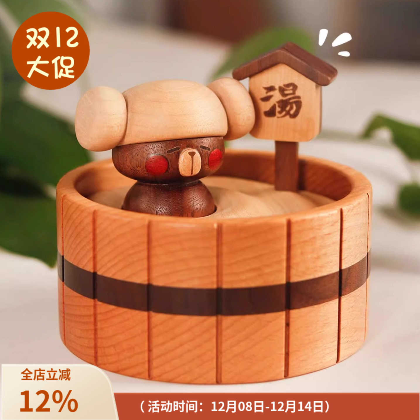 泡澡小熊首饰收纳盒实木质可爱桌面摆件高级饰品日式送女朋友礼物