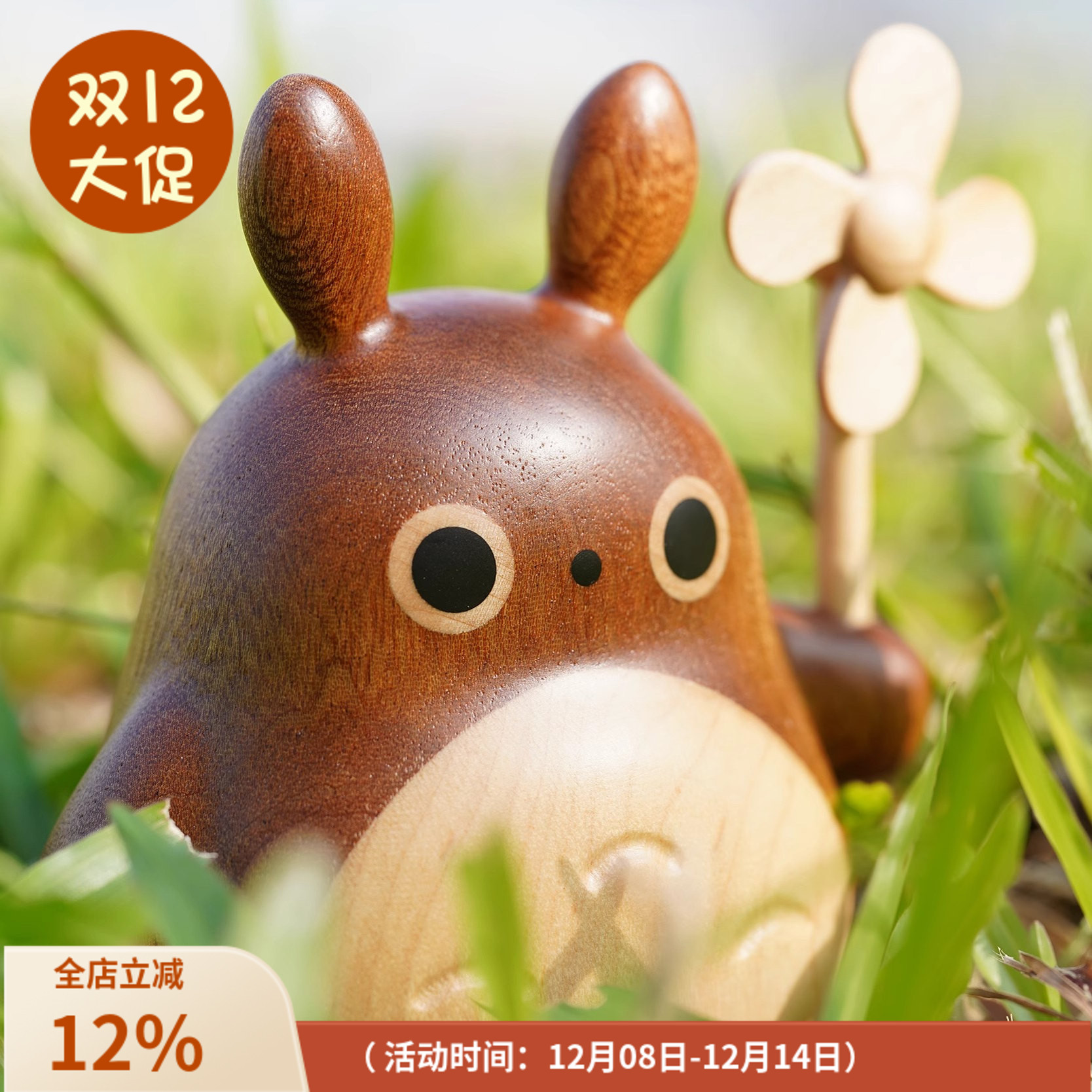 龙猫摆件实木质家居装饰汽车饰品工位桌面手办女生朋友儿童节礼物