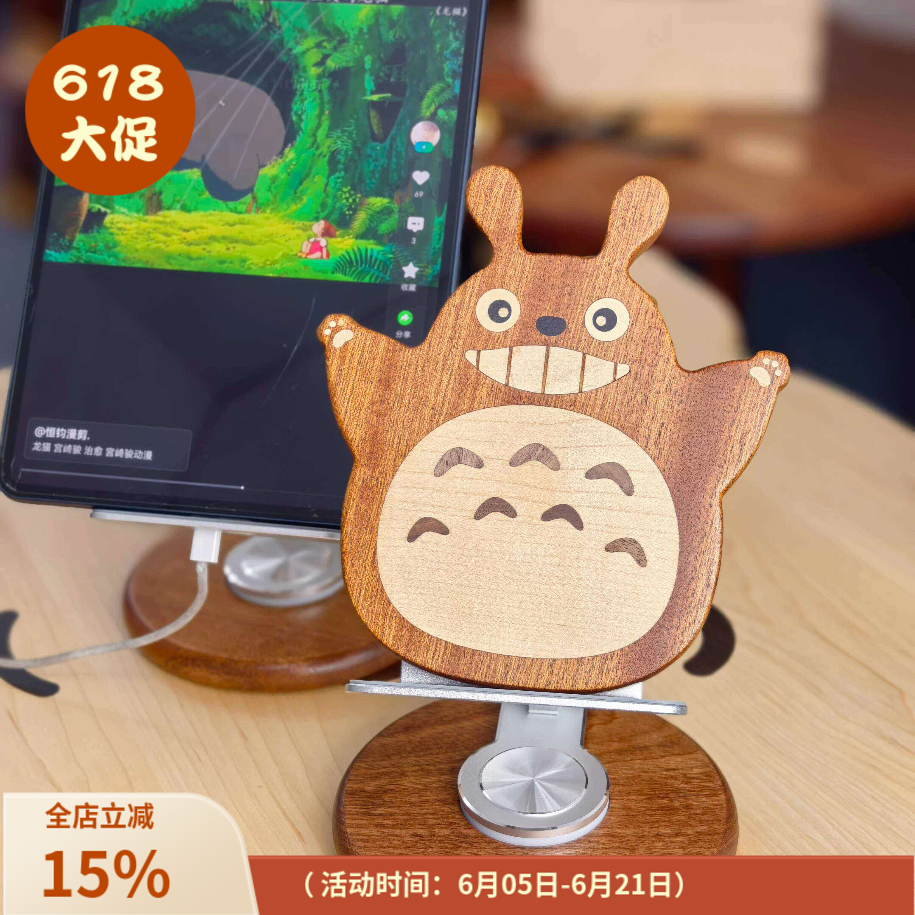 可爱儿童ipad平板电脑支架学生苹果笔记本手机支撑架龙猫实木礼物