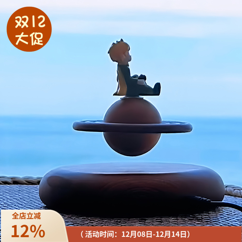 磁悬浮星球土星小王子高级摆件旋转实木质创意办公室桌面手工礼物