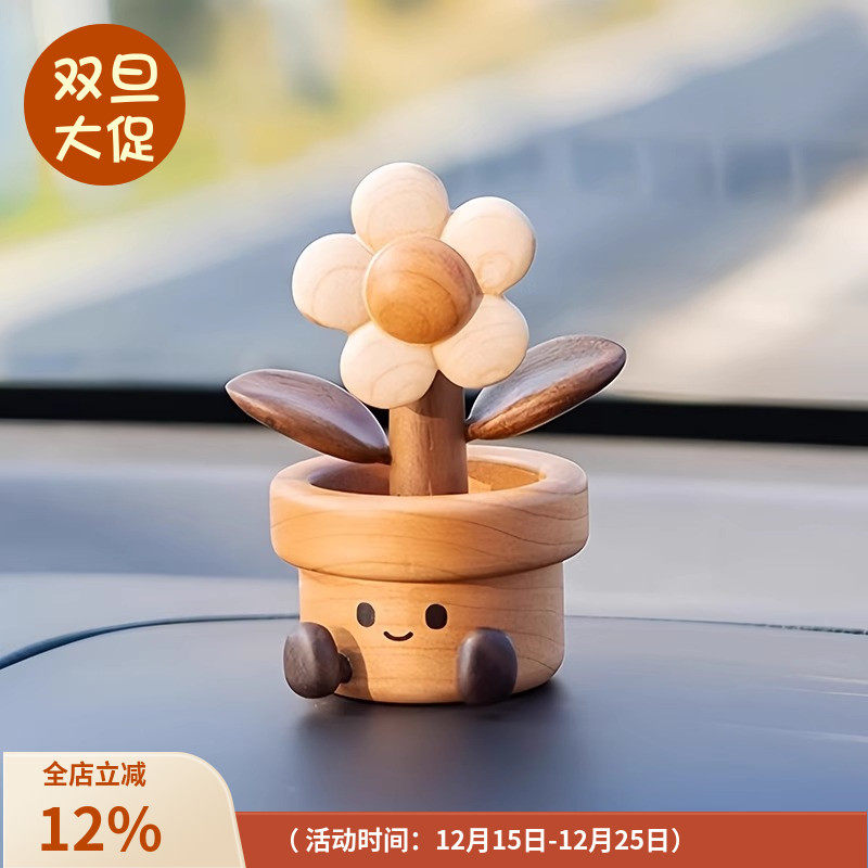 会动的有钱花汽车载香薰摆件摇头中控台装饰实木质女朋友新车礼物