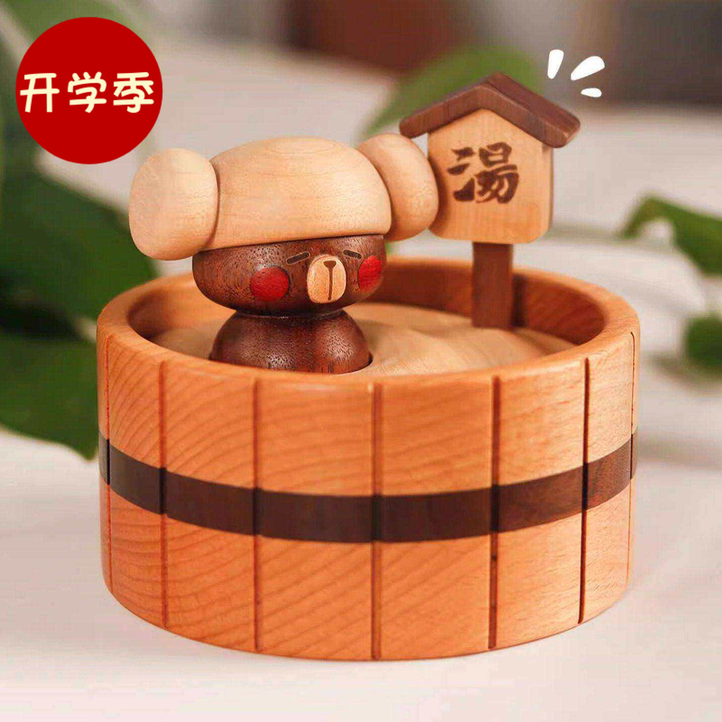 泡澡小熊首饰收纳盒实木质可爱桌面摆件高级饰品日式送女朋友礼物