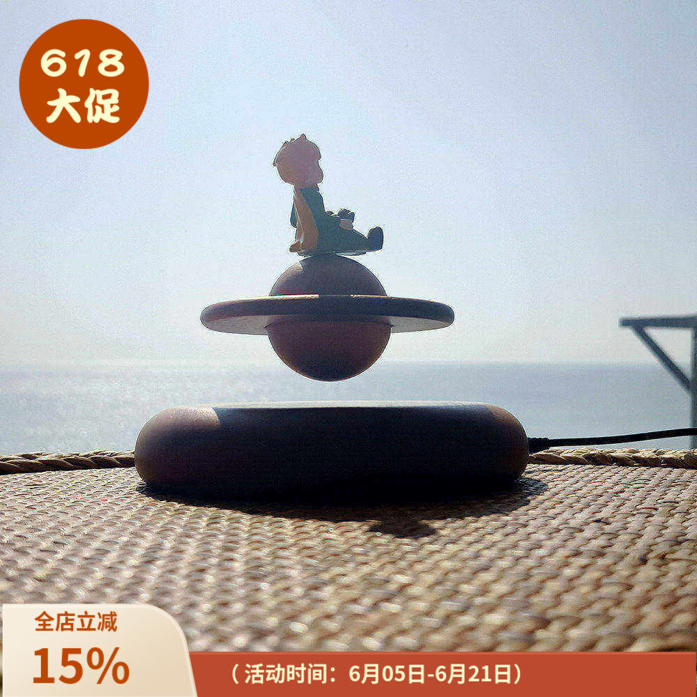 磁悬浮星球土星小王子高级摆件旋转实木质创意办公室桌面手工礼物