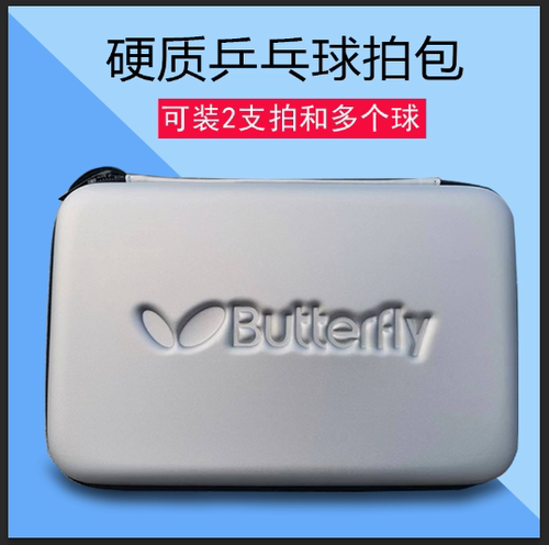 乒乓拍包双拍包单拍套乒乓球拍包运动包葫芦拍套乒乓球拍袋方拍包