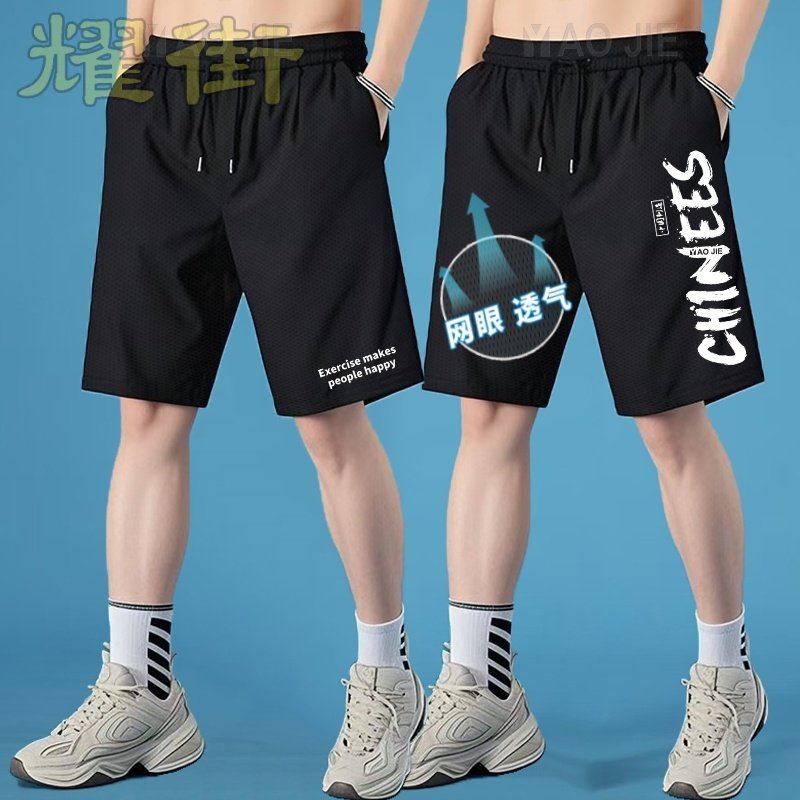夏季家居休闲沙滩男款运动速干网眼冰丝五分篮球裤男士大码短裤潮,男装,短裤,淘宝优惠券,粉丝福利购,淘宝优惠卷