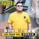 男装 ins潮胖子翻领短袖 POLO衫 大码 男加肥加大码 商务男士 t恤保罗衫