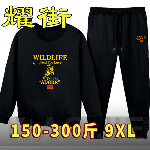春秋季大码运动套装男卫衣加绒加厚成熟特大码薄款休闲上衣裤子潮
