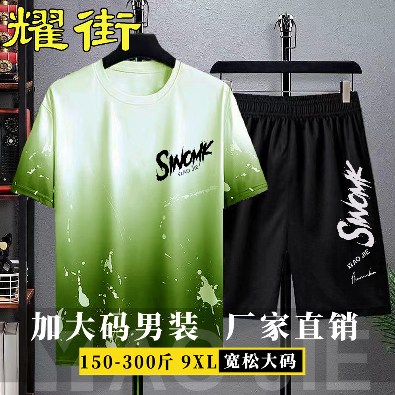 大码男装渐变色男士短袖t恤套装青少年半袖体恤显瘦宽松潮流上衣T
