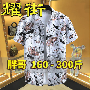 胖子短袖衬衫男士夏季港风宽松大码百搭半袖衣服韩版潮流衬衣外套