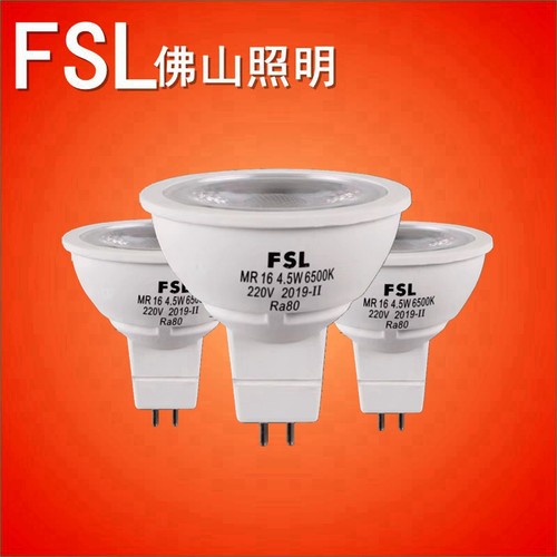 佛山照明led灯杯高亮220v插脚泡