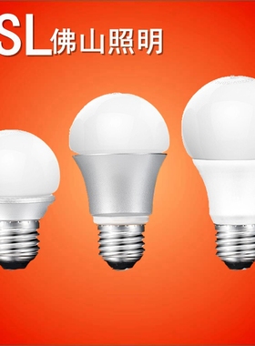 FSL佛山照明led球泡家用节能灯泡螺口3W5W7W9W13W16W18W24W