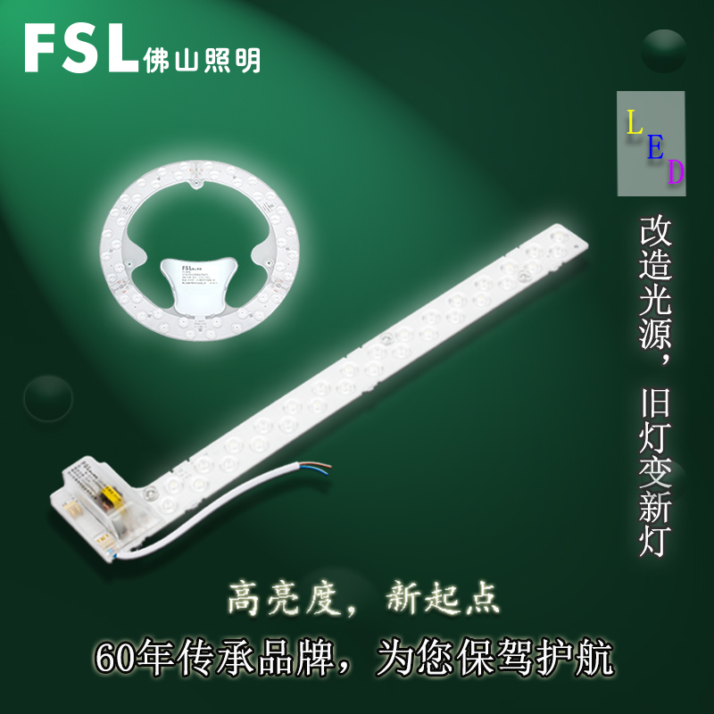 佛山照明灯管改装led长条