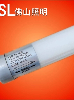 FSL佛山照明T8灯管LED日光灯管长条节能灯管7W11W16W1.2米0.6光管