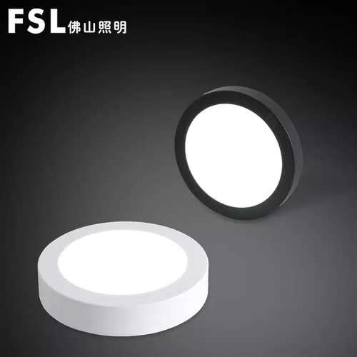 FSL佛山照明LED节能免开孔筒灯