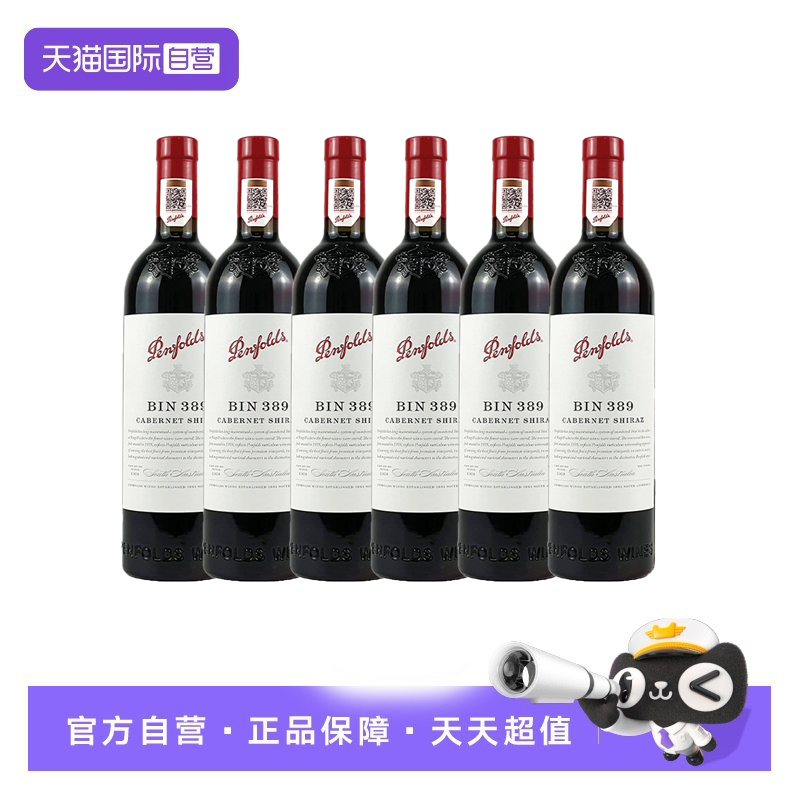 【自营】澳洲奔富酒庄BIN389干红6支 木塞行货可开票 Penfolds