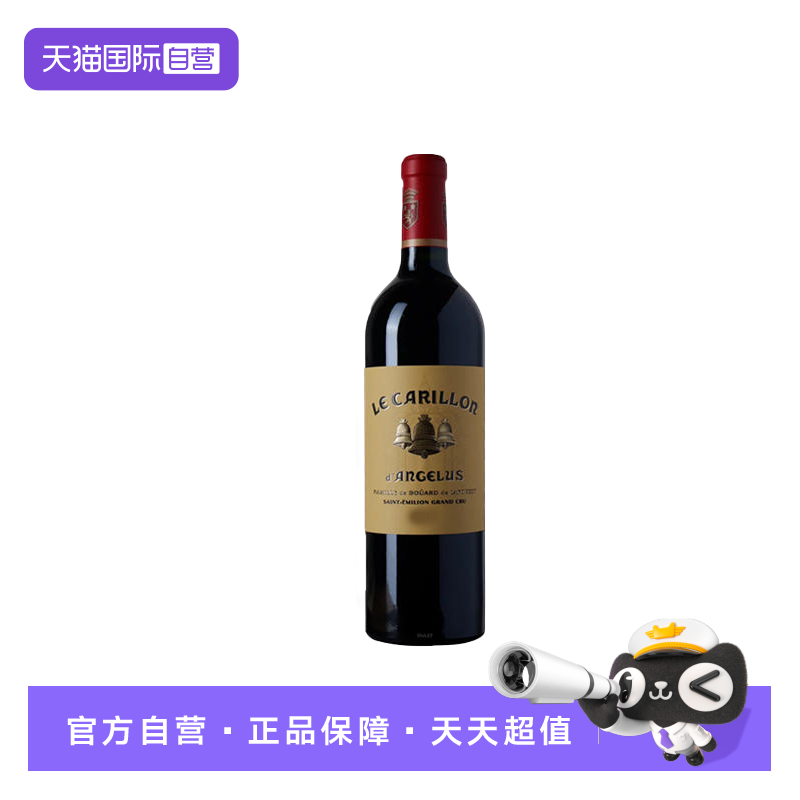 金钟酒庄副牌干红葡萄酒2020