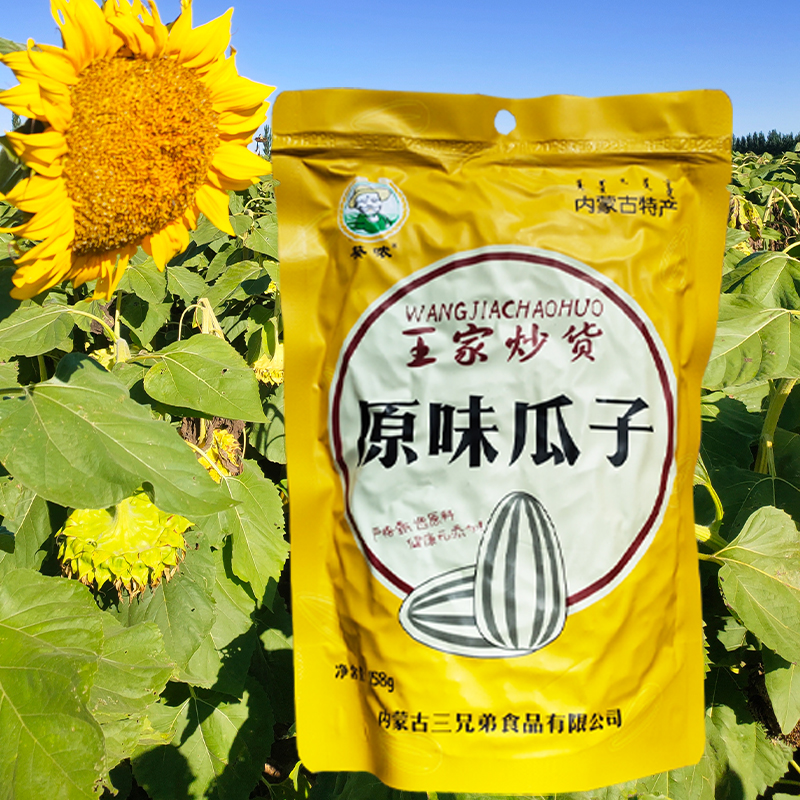 特农汇现炒精品葵花籽