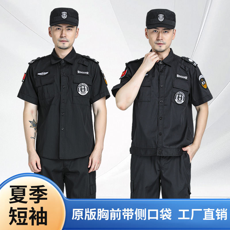 夏季短袖夹克保安工作服薄款夏装黑色作训服套装男女物业安保制服