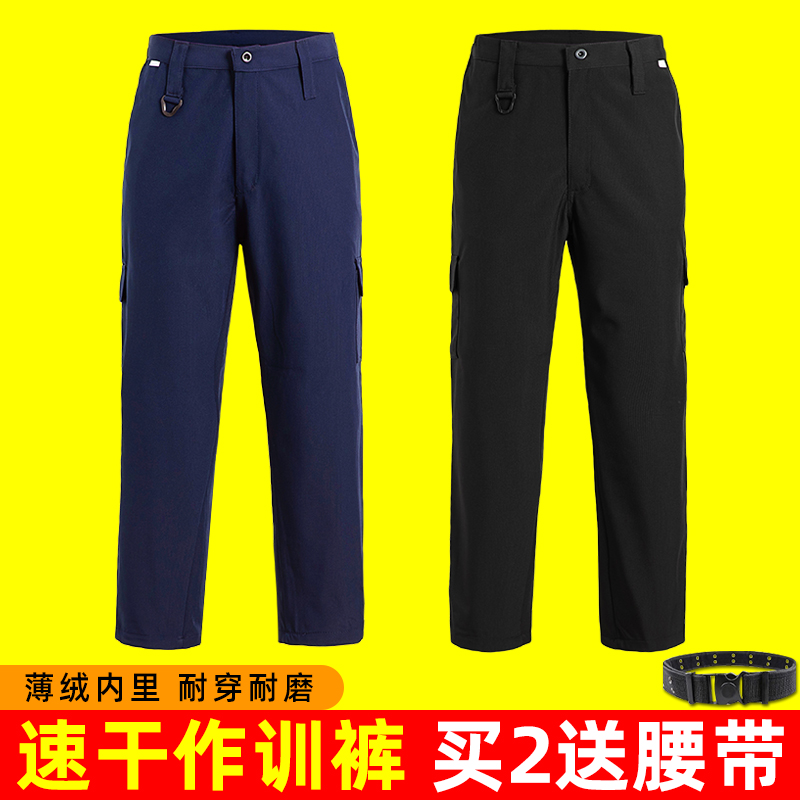 藏蓝速干春秋冬裤作训保安服裤子黑色速干裤蓝色工作裤工装作训裤