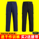 作训裤 藏蓝速干春秋冬裤 蓝色工作裤 工装 作训保安服裤 子黑色速干裤