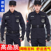 冬装 特勤保安服套装 执勤服衣服标志帽裤 网格特勤工作服特保服装 鞋