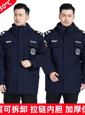 冬季特勤速干衣保安工作服棉服