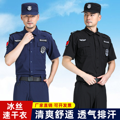 2025冰丝夏季蓝色速干保安作训服