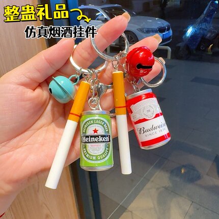 迷你啤酒配香烟创意可爱仿真送男朋友可爱个性礼品钥匙扣书包挂件