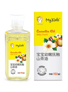 MyKids婴儿抚触油山茶油新生儿抚触按摩油宝宝润肤油儿童润肤油