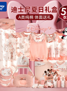 迪士尼婴儿礼盒套装四季纯棉新生儿宝宝满月礼物送小公主衣服套盒