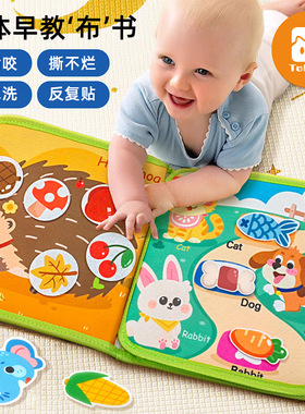 安静手撕布书婴儿撕撕书魔术贴6个月宝宝早教启蒙玩具0-3岁可啃咬
