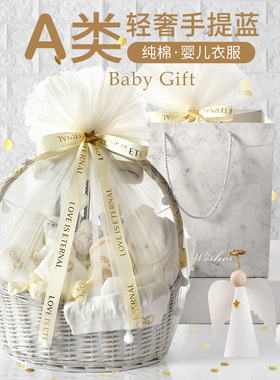 婴儿衣服新生儿礼盒套装初生刚出生满月宝宝见面礼物用品轻奢高档